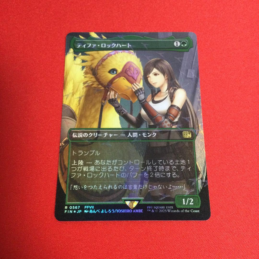 ティファ・ロックハート チョコボトラックFoil 　日本語