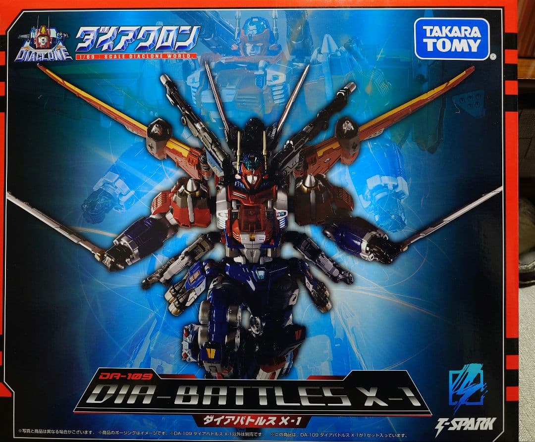 ダイアクロン DA-109 ダイアバトルスX-1