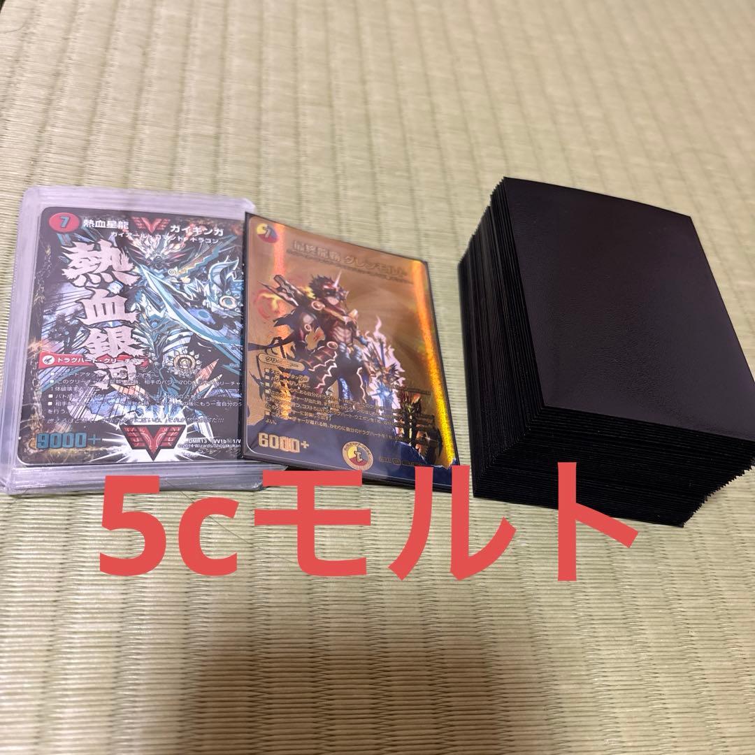 5cモルト　微高レート