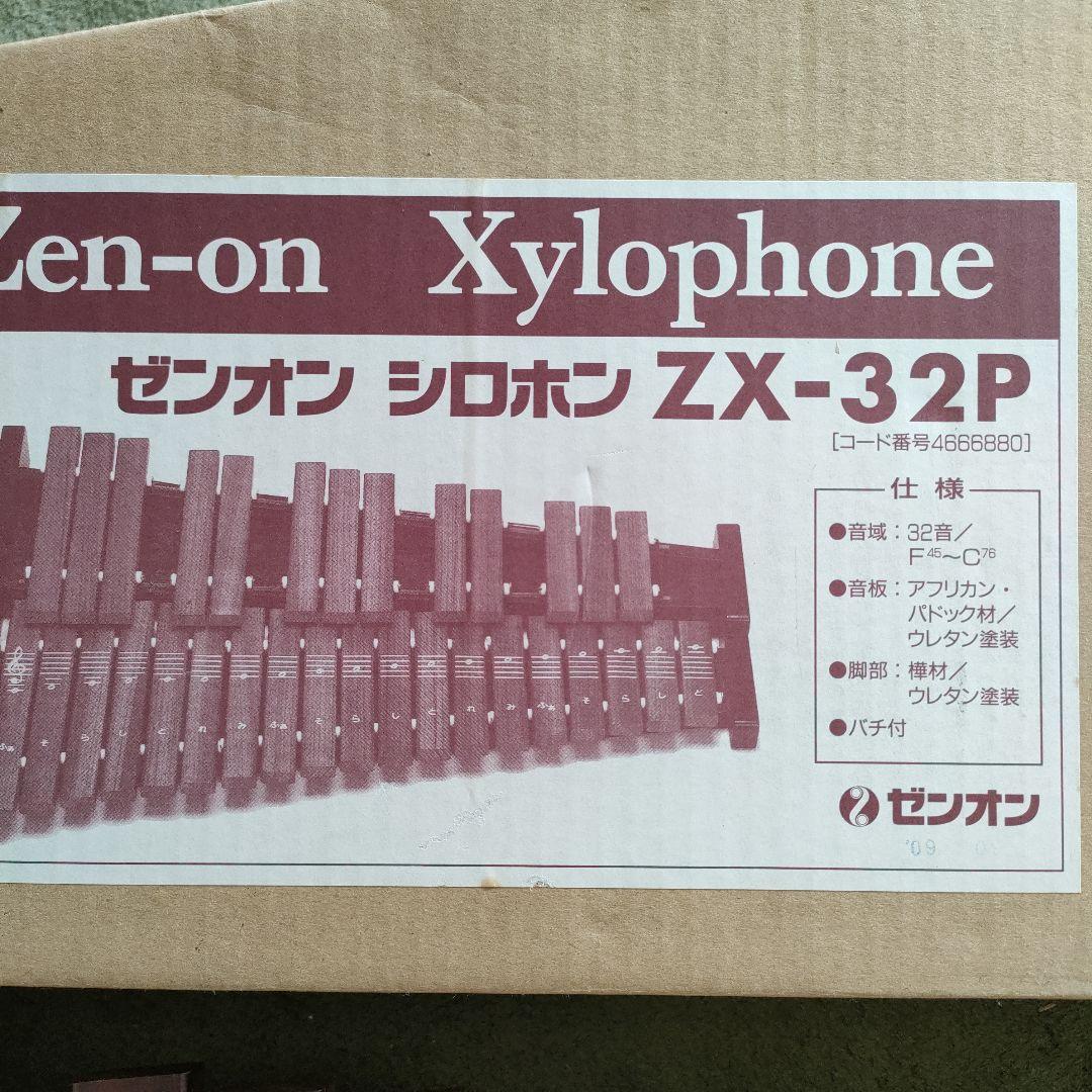 ゼンオン シロフォン 木琴 ZX-32P 32音 マレット付