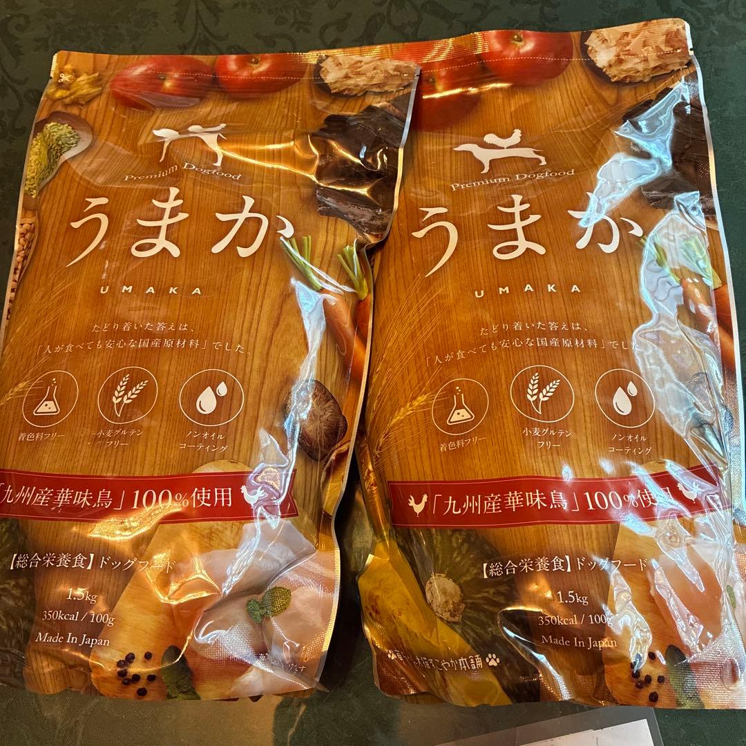 うまか ドライフード 1.5kg 2袋