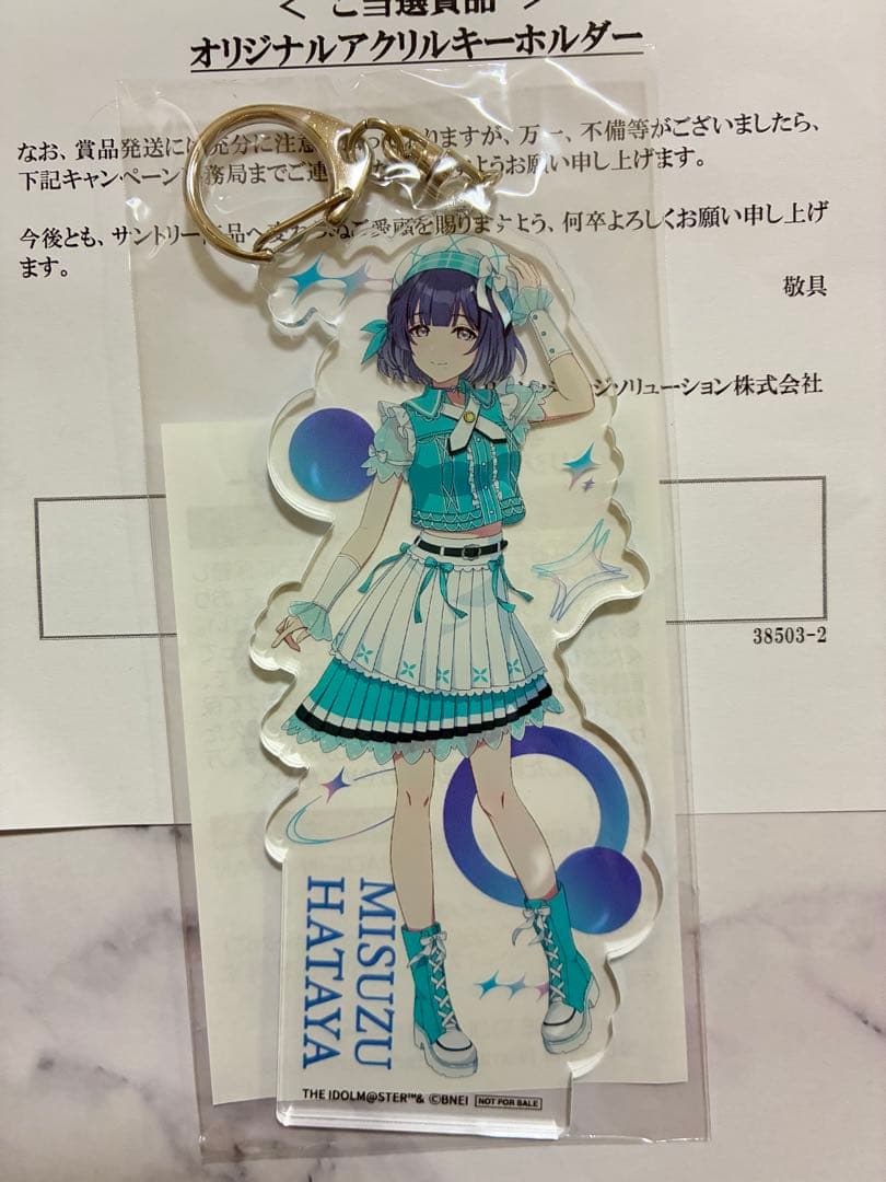 学園アイドルマスター　秦谷美鈴アクリルキーホルダー