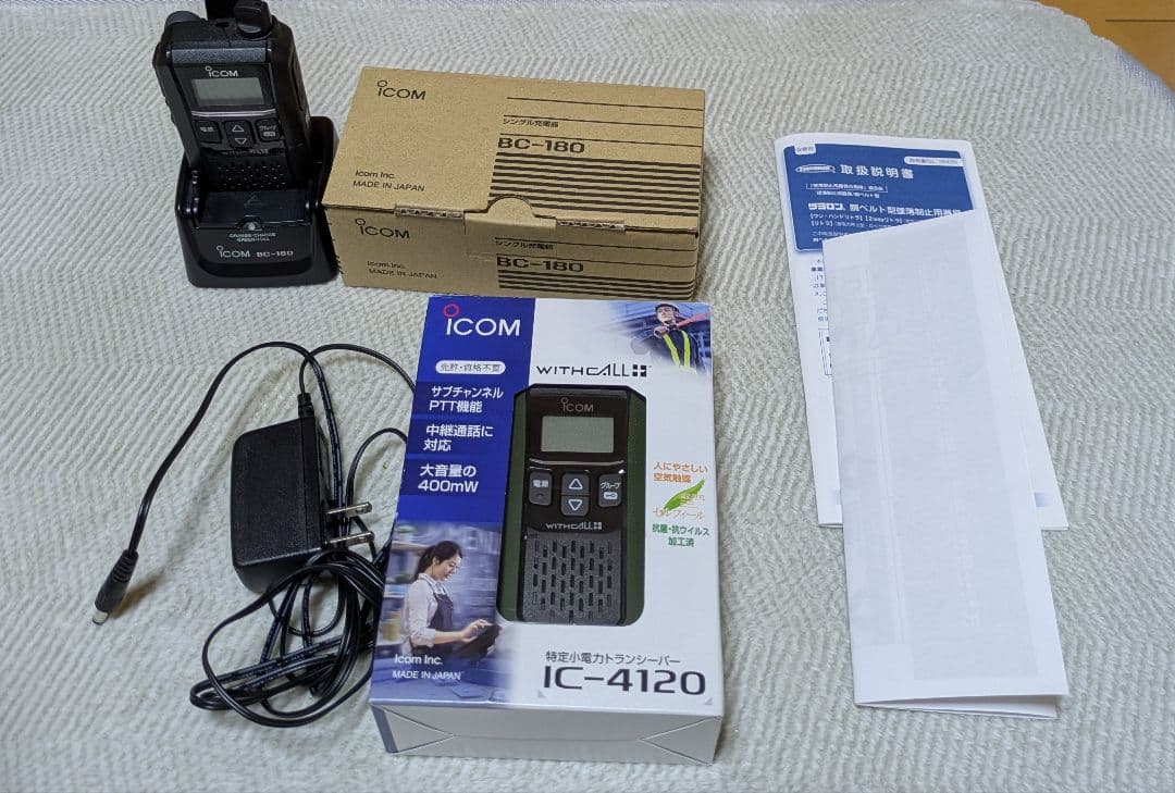 アイコム　特定小電力トランシーバー　IC-4120　2つセット まとめ売り