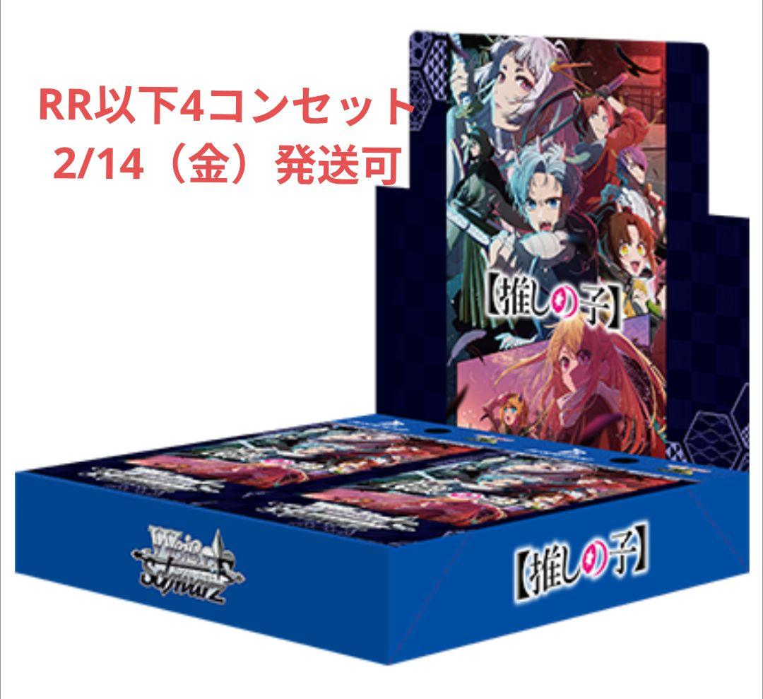 ヴァイス　推しの子vol.2　RR以下4コン