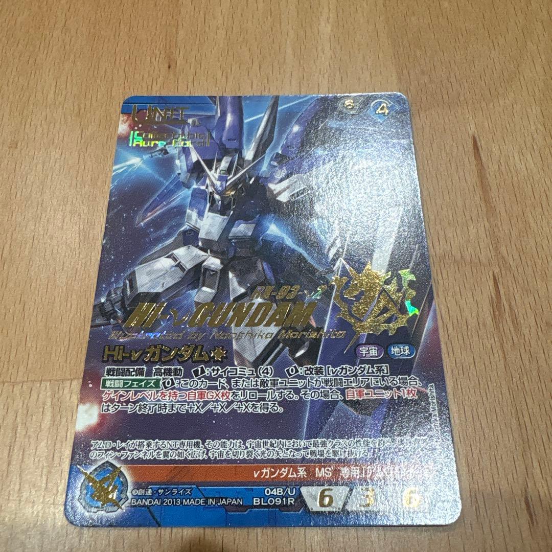 Hi-νガンダム　コレクタブルレア　ウォーネグザ