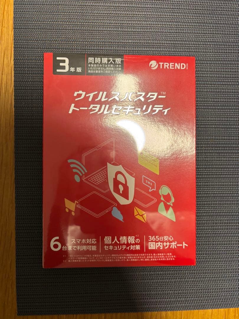 ウィルスバスター　トータルセキュリティ