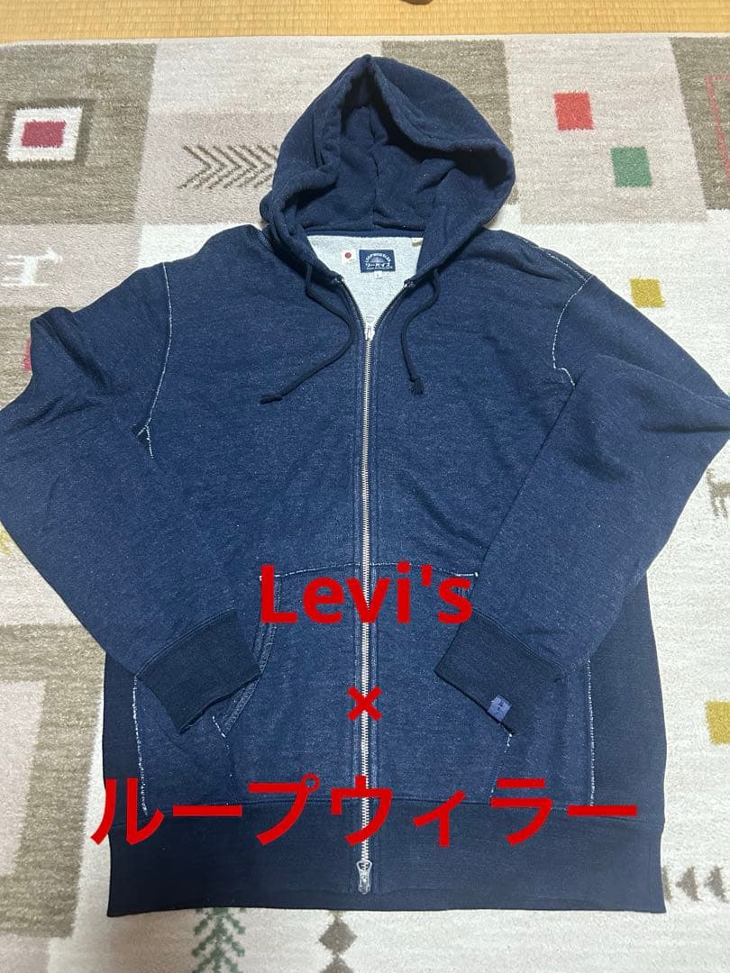 【貴重】Levi's ×ループウィラー パーカー Lサイズ
