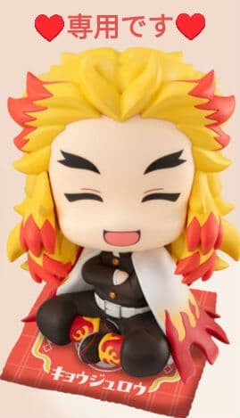 【専用です】3/15 煉獄さんグッズ グループ「N」さま