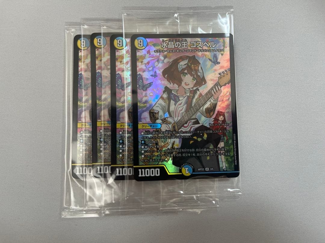 デュエマ　神アート　水晶の王　ゴスペル 4枚セット　未開封