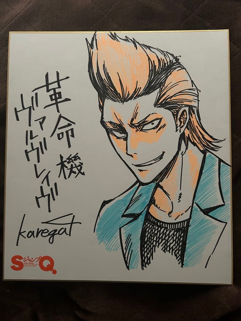 革命機ヴァルヴレイヴ　直筆イラスト色紙