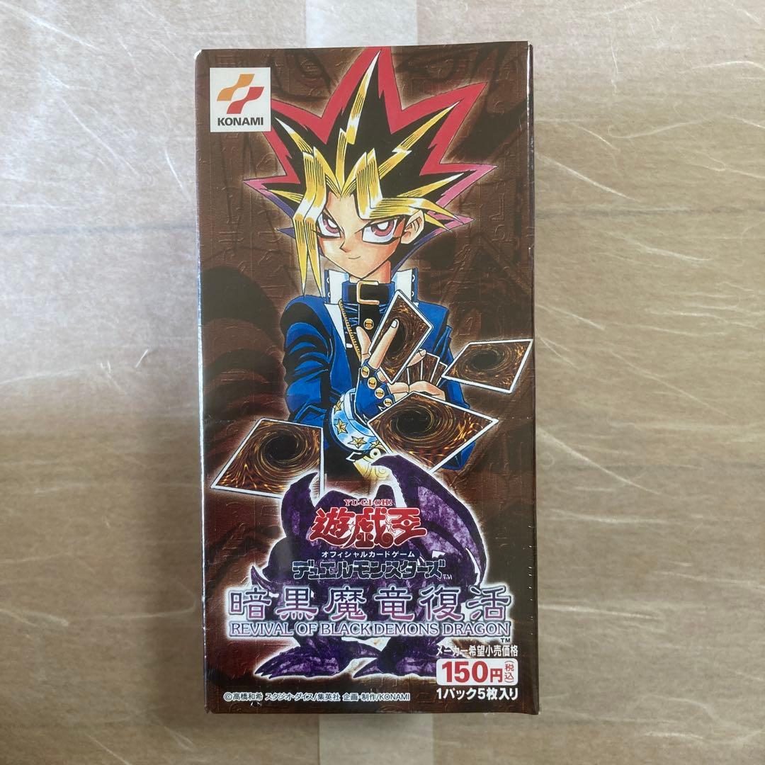 遊戯王　暗黒魔竜復活 未開封BOX デュエルモンスターズ　絶版　暗黒魔竜復活