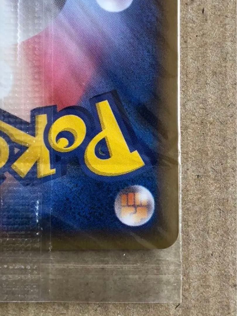 未開封 ポケパークのピカチュウ PROMO プロモカード 043/PCG-P