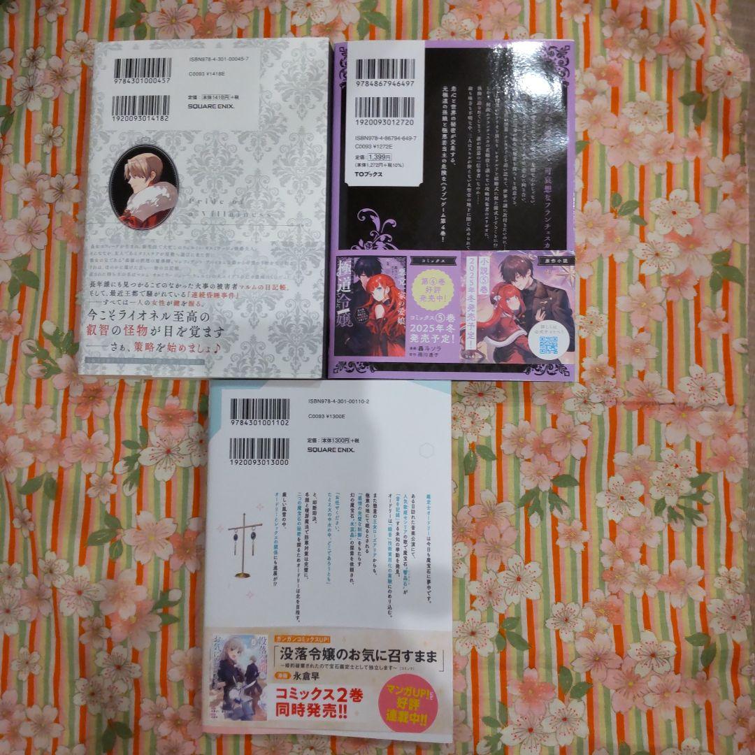 club-papillon様　１０月