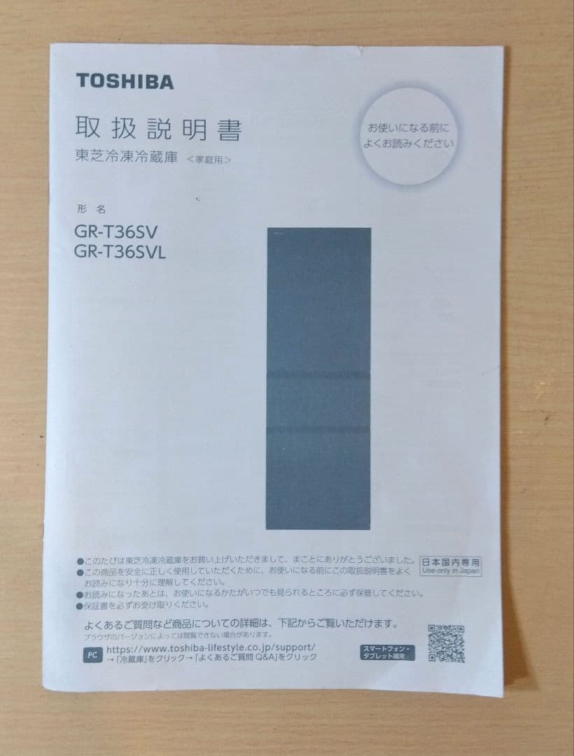 美品　東芝 　冷蔵庫 2022年製 356L GR-T36SVL(ZC)　左開き