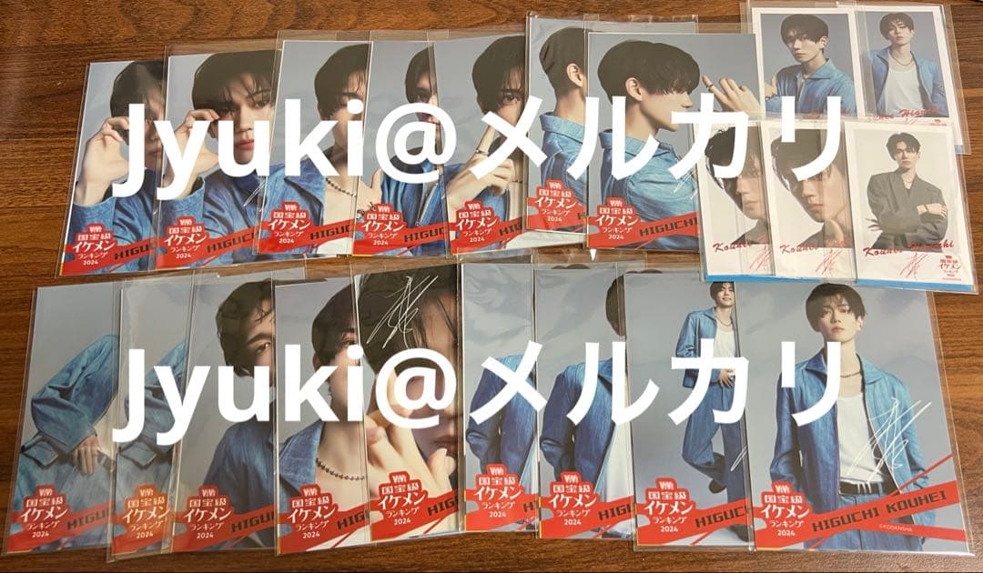 樋口幸平 ViVi オンラインくじ まとめ売り