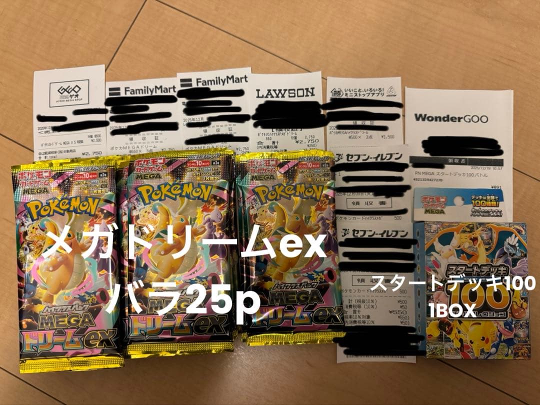 ポケモンカード　メガドリームexバラ25p スタートデッキ100 新品未開封