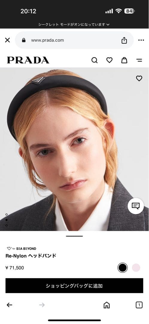 PRADA Re-Nylon ヘッドバンド ブラック