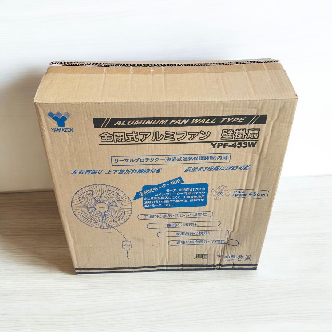 壁掛け扇風機 YPF-453W アルミ製　山善　YAMAZEN 工場 倉庫　工業