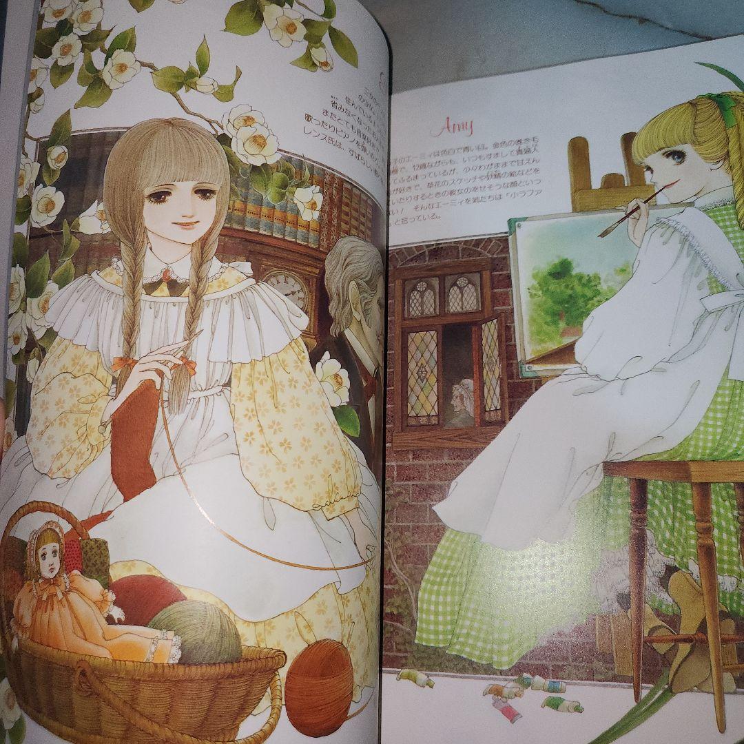 内田善美 イラスト集 2冊セット