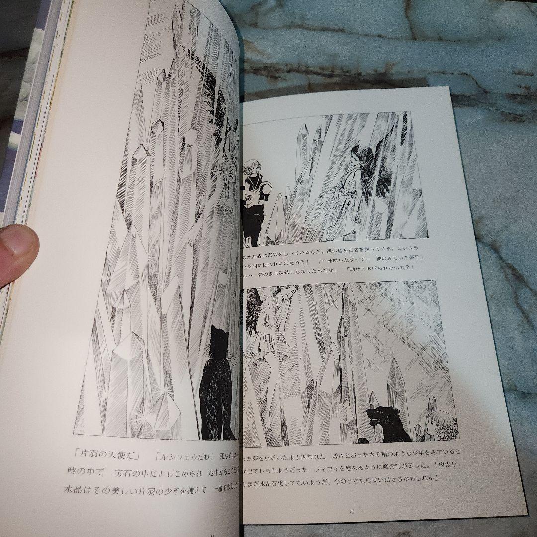 内田善美 イラスト集 2冊セット