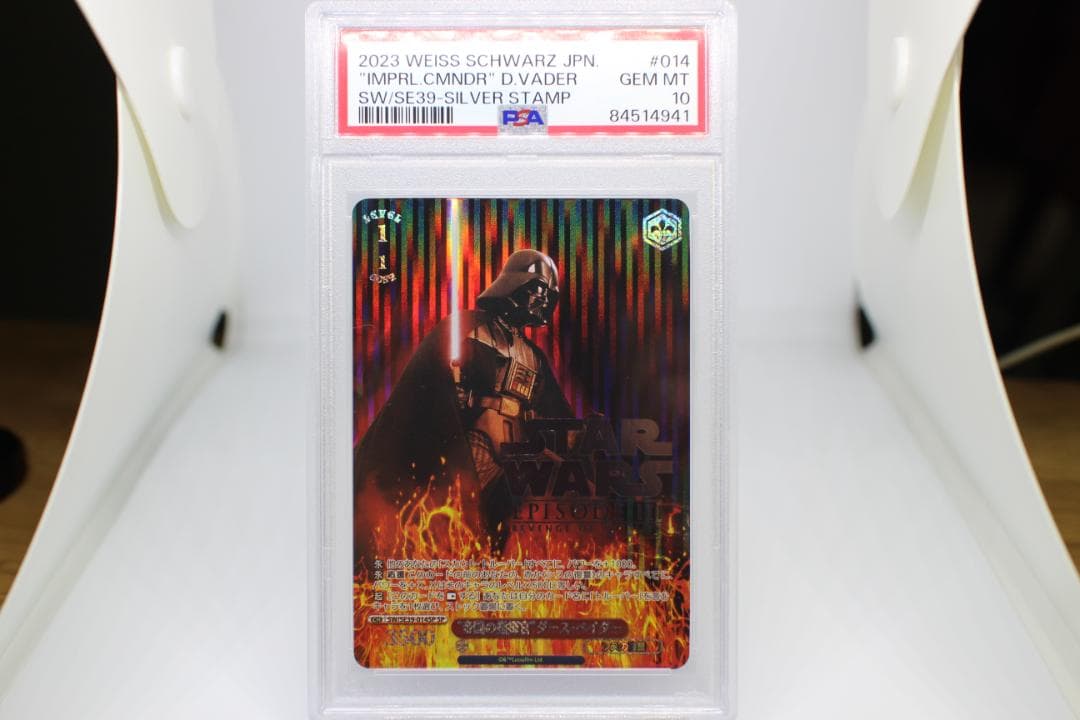 【PSA10】ヴァイス　スターウォーズ　帝国の指揮官 ダースベイダー SP
