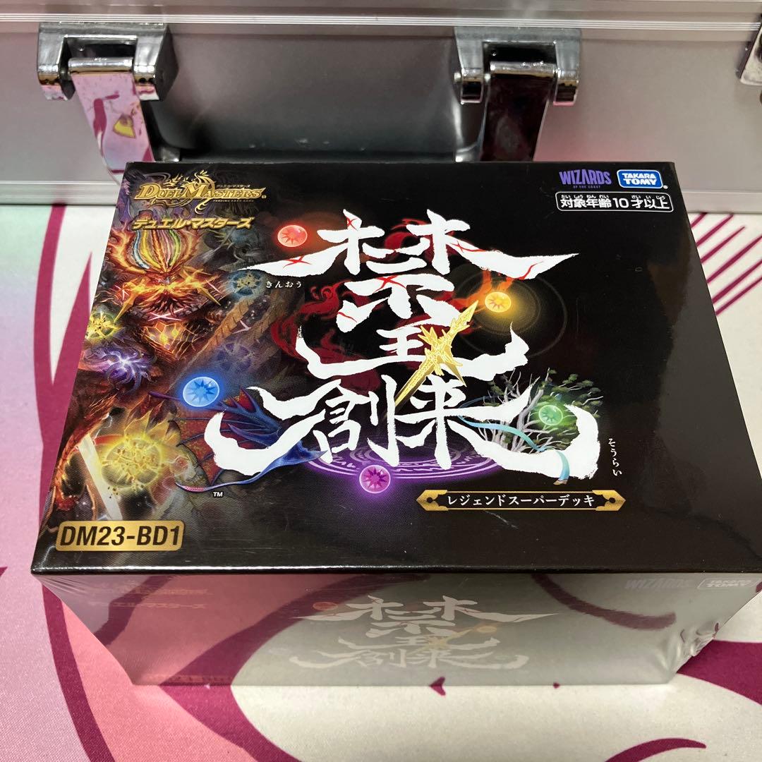 デュエル・マスターズ　禁王創来　レジェンドスーパーデッキ　未開封シュリンク付き