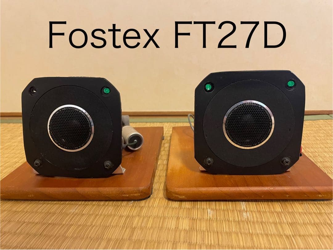 Fostex FT27D ツイーター