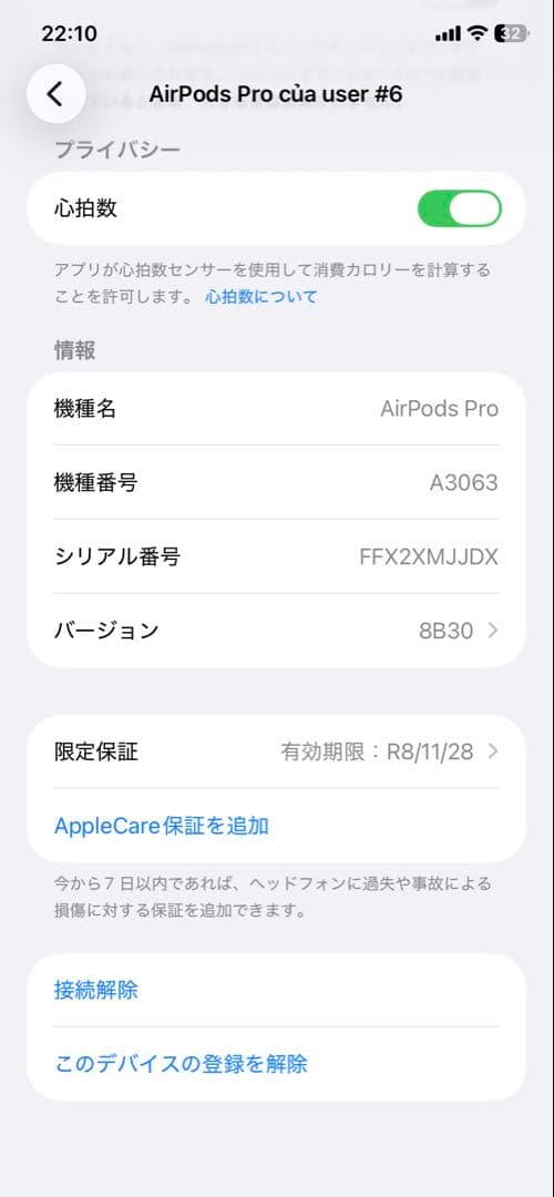 【美品】Apple AirPods Pro 第3世代