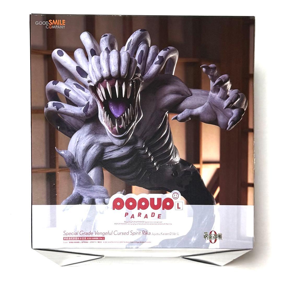 POP UP PARADE L 呪術廻戦 劇場版0 祈本里香 フィギュア