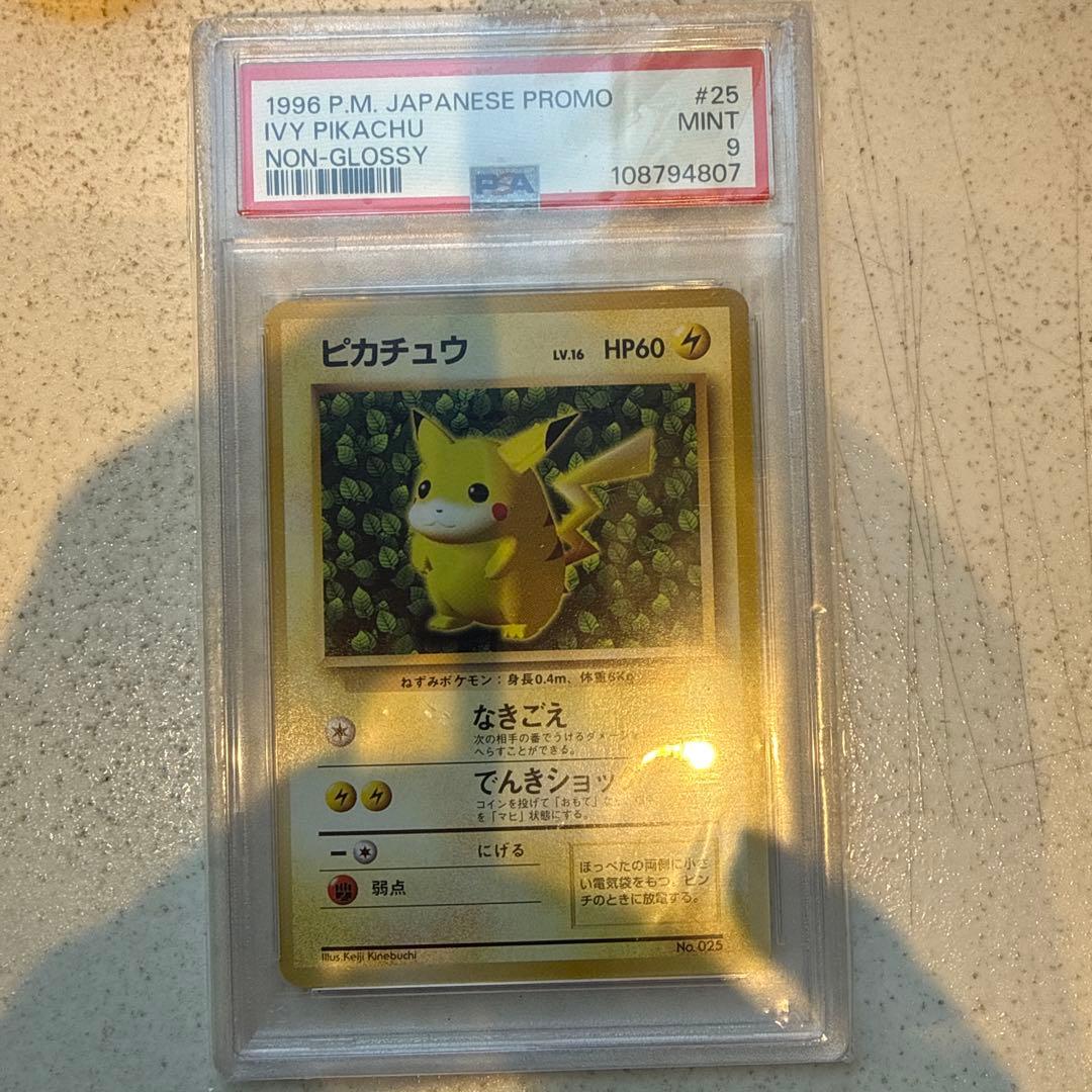 ピカチュウ_「すぐわかるポケモンカードの遊びかた」 おまけカード 光沢なし P…