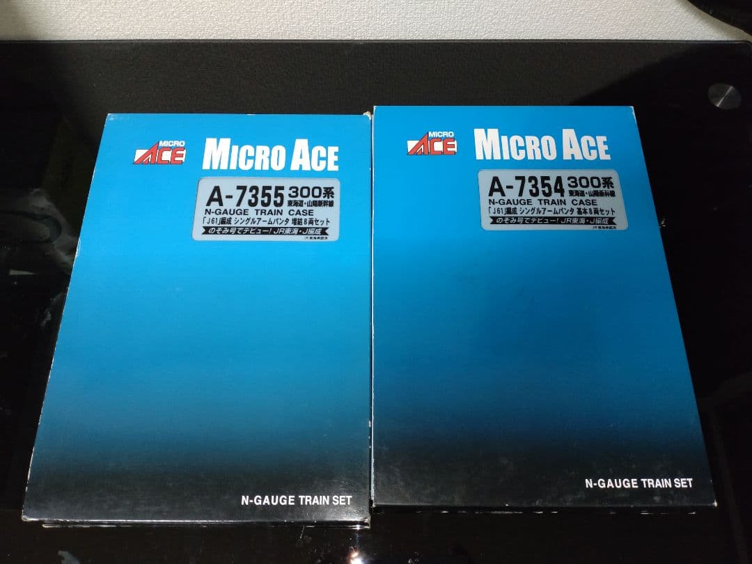 マイクロエース３００系新幹線 J61編成JR東海車両