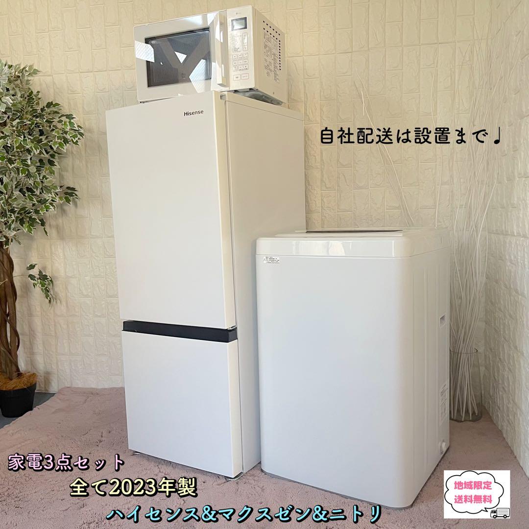 ケン ケン　コンビニ/ATM支払い不可 ✨冷蔵庫&洗濯機&電子レンジ