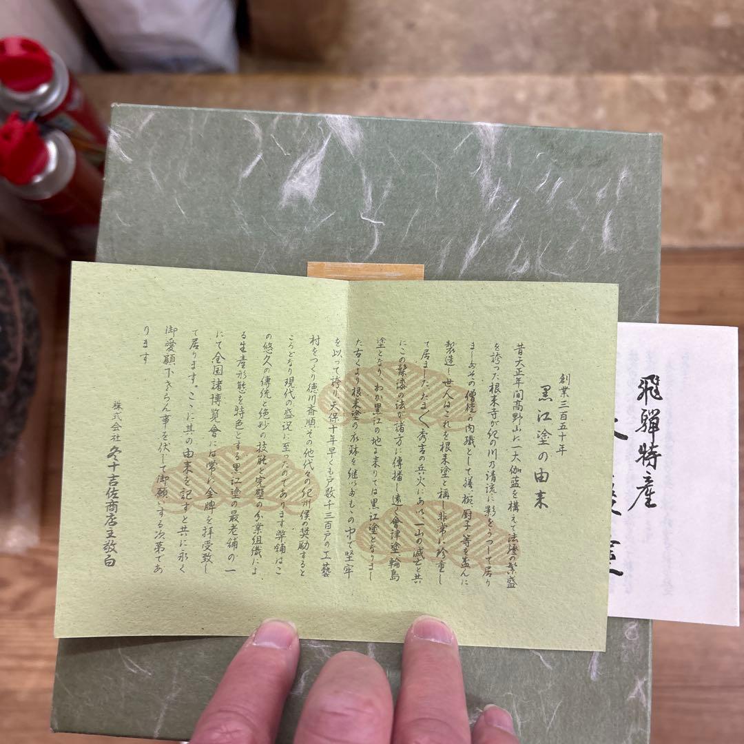 未使用　美品　伝統工芸 飛騨春慶塗 手提げ三段重 箱付き 天然木 漆器 お重