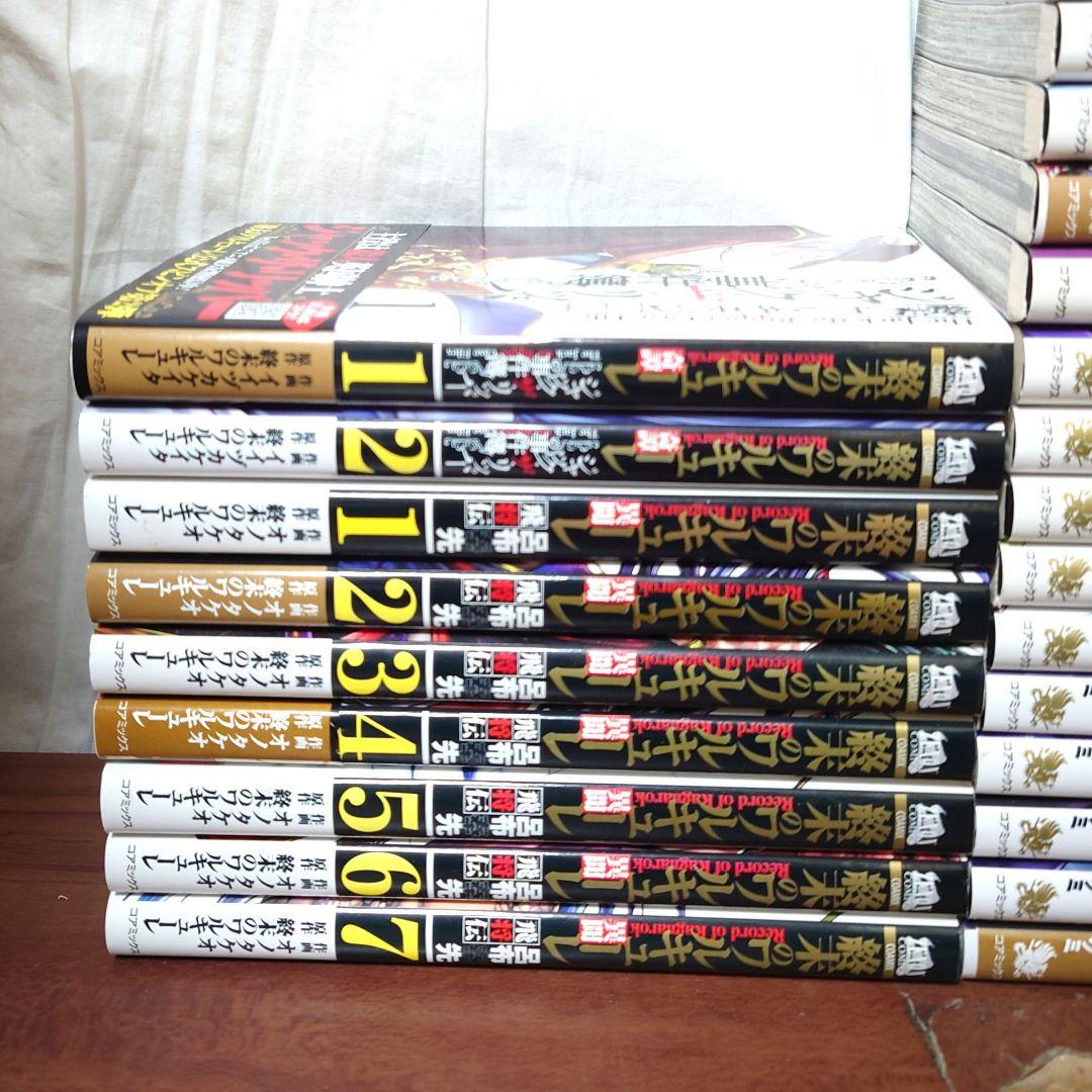 ‪‪❤︎‬　　終末のワルキューレ 1〜25巻＋9冊