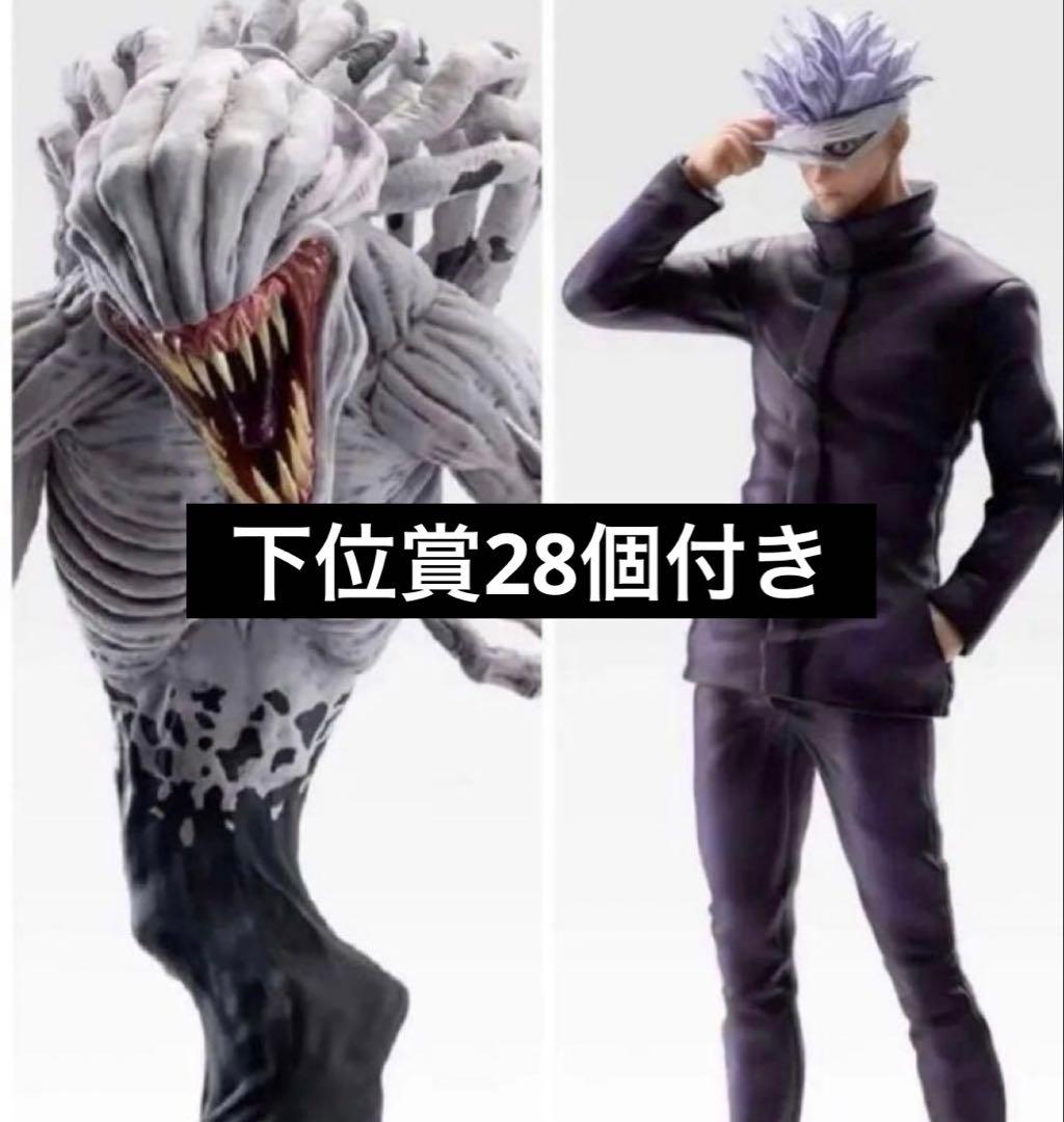 一番くじ　呪術廻戦0　B五条悟　C賞 祈本里香下位賞付き