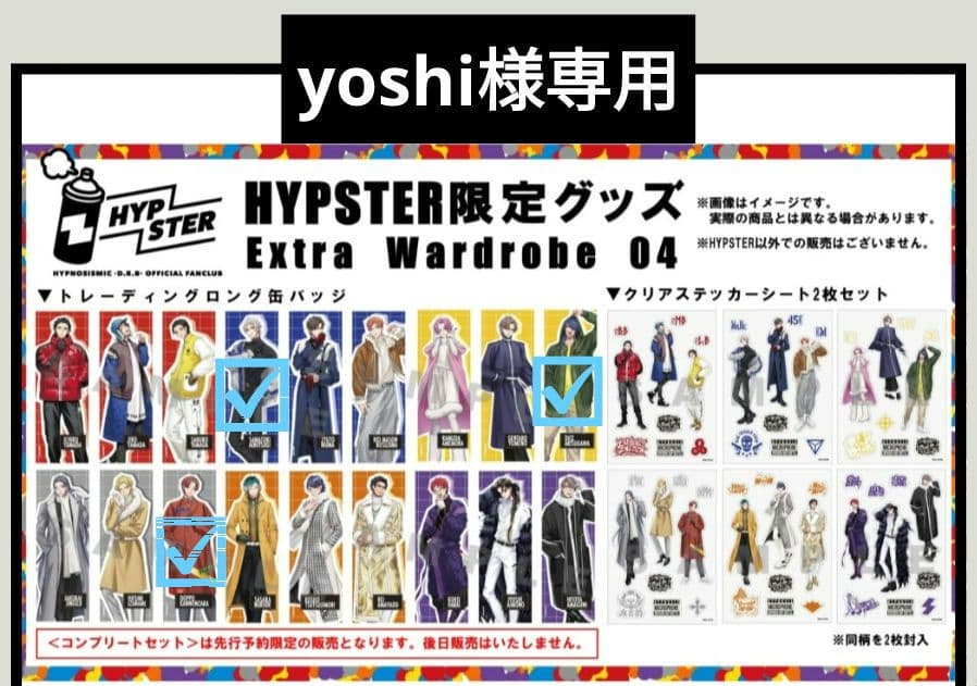 【yoshi】左馬刻、帝統、独歩 缶バッジ・リンライセット