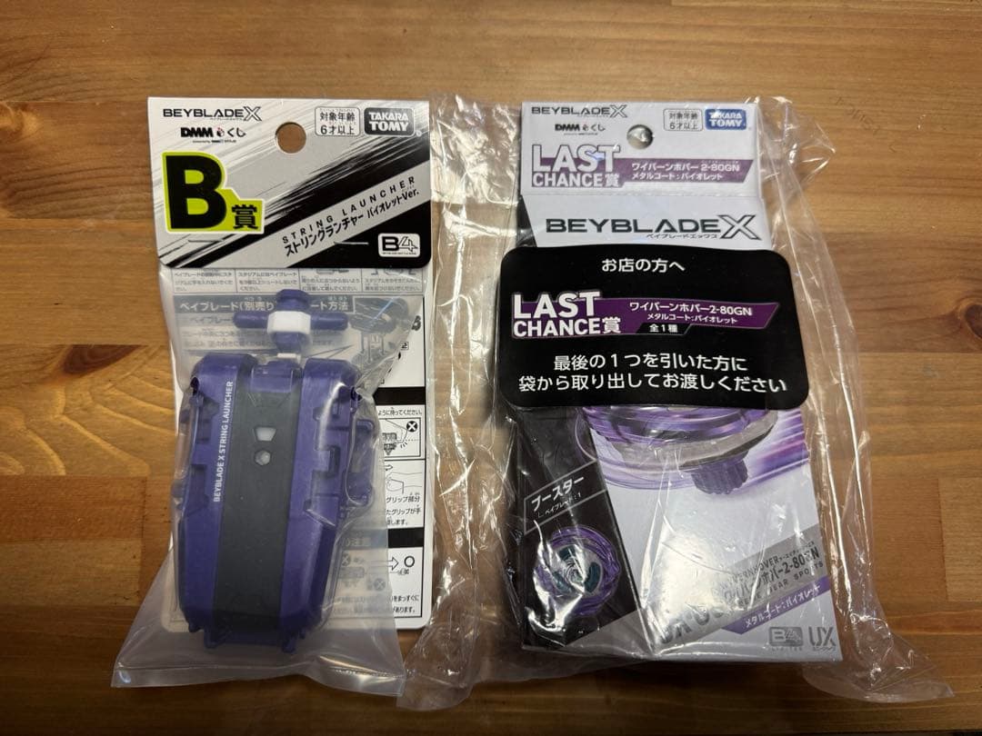 ☆★ラストワン賞　ワイバーンホバー2-80GN メタルコート:バイオレット等★☆