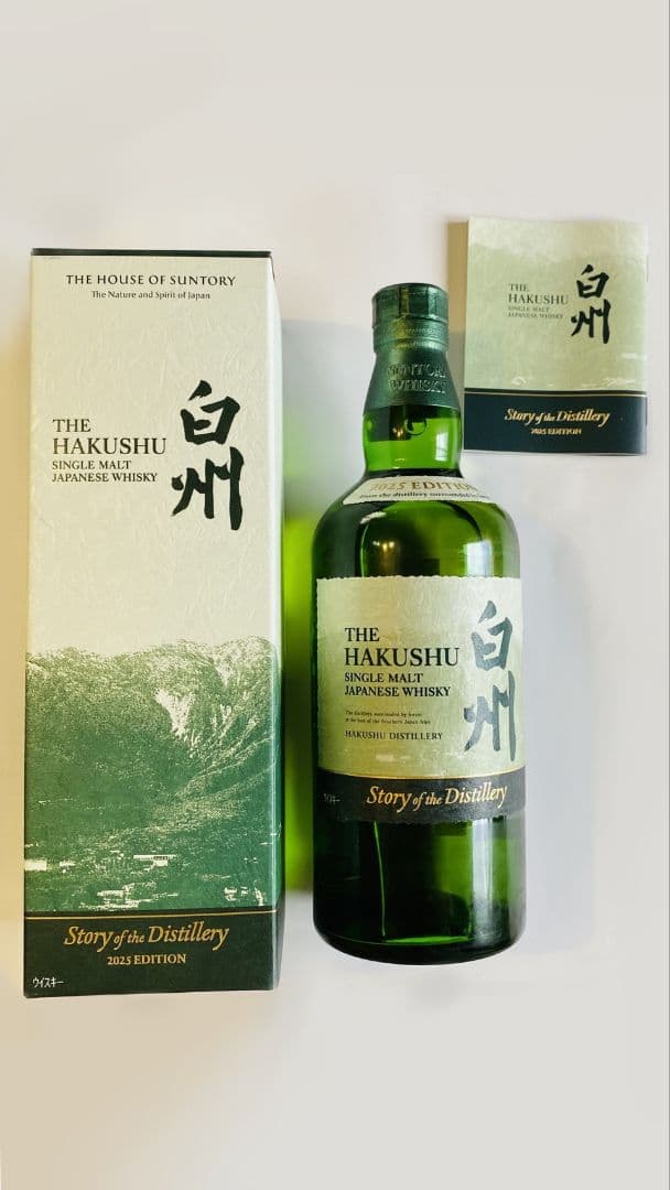 サントリー 白州 Story of the Distillery 2025