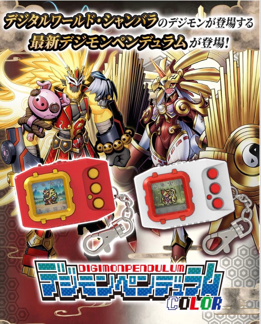デジモンペンデュラム COLOR 2個セット