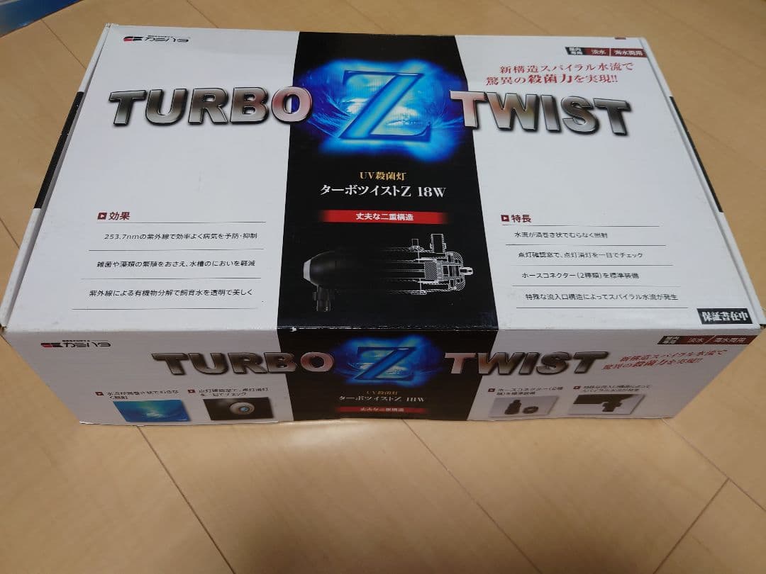 カミハタ　ターボツイストZ 18W 新品交換球付き