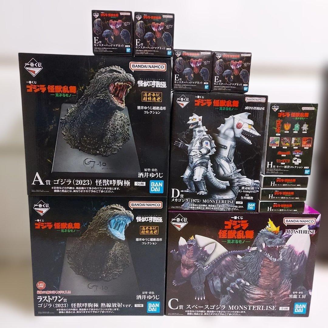 一番くじ　ゴジラ　怪獣乱舞　荒ぶるモノ　A C D E ラストワン賞