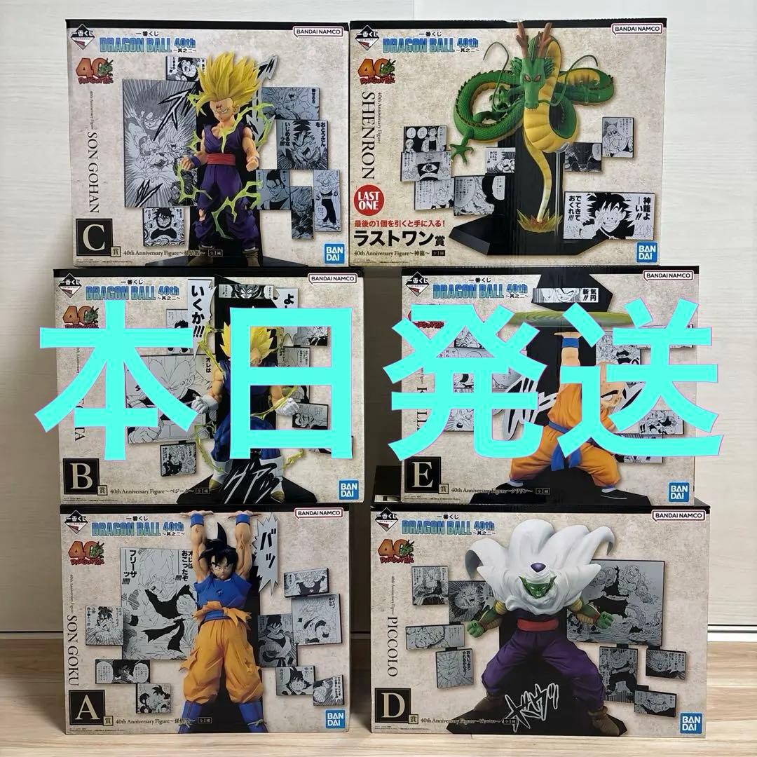 ④ ABCDEラストワン　ドラゴンボール　一番くじ