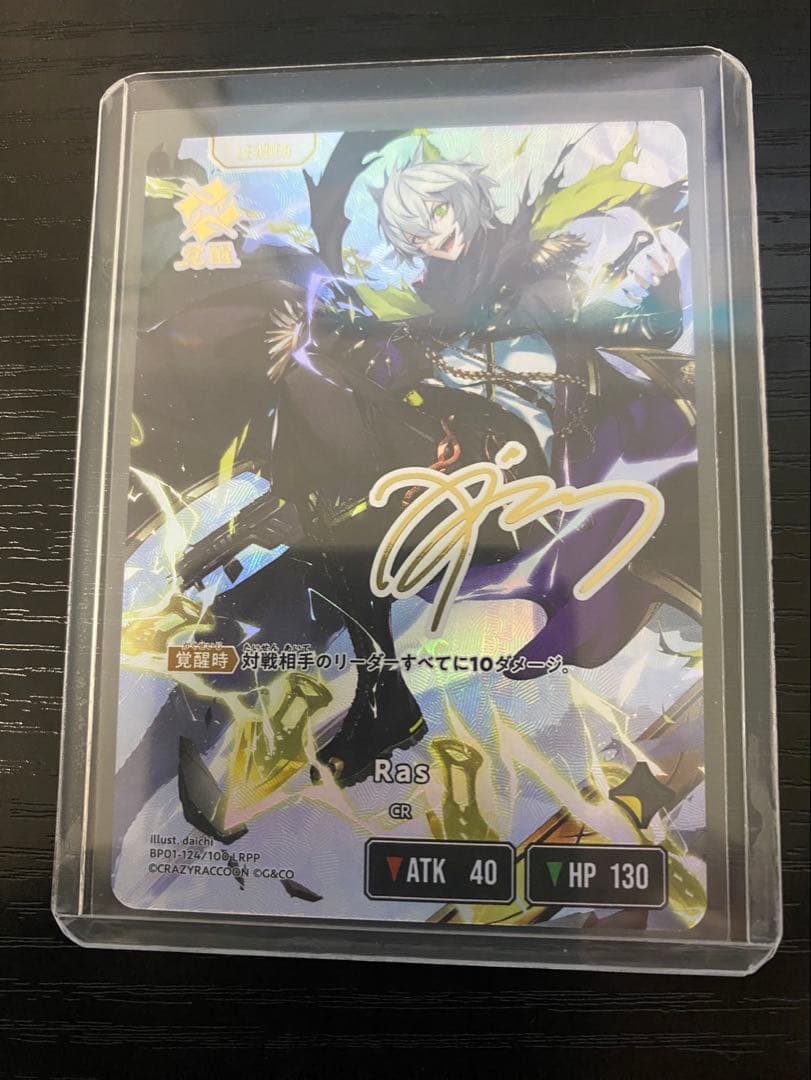 【値下げ中】クロススターズ　XROSSSTARS Ras LRPP サイン