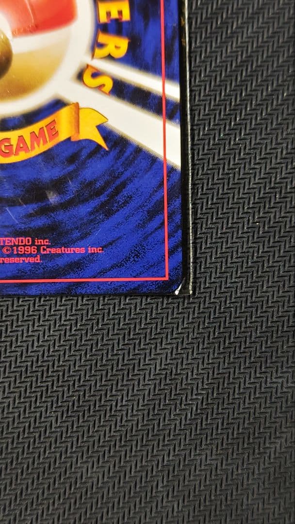 カイリュー 旧裏 いやしのかぜ 未開封 プロモ ゲームボーイ