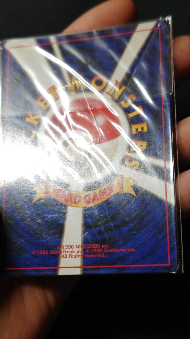 カイリュー 旧裏 いやしのかぜ 未開封 プロモ ゲームボーイ