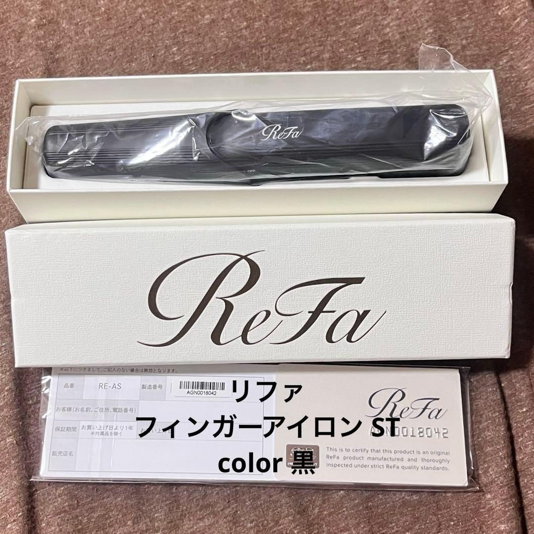 リファ フィンガーアイロンST (黒)