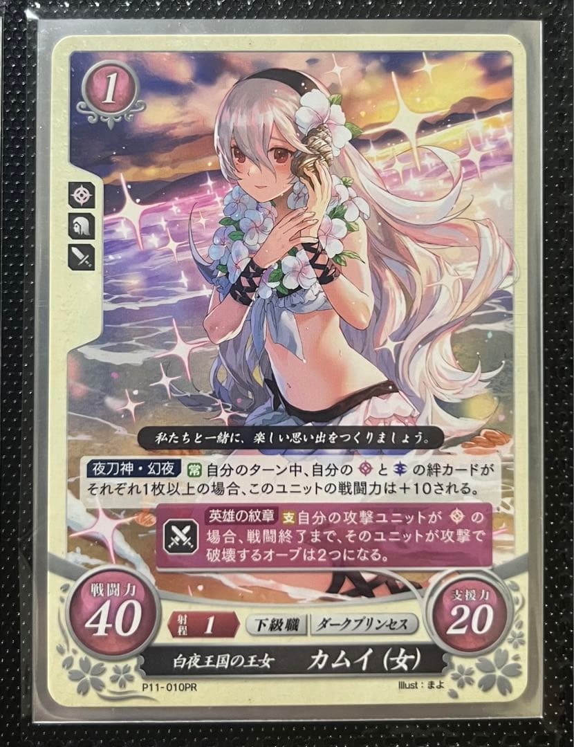 まとめ買い大歓迎！　ファイアーエムブレム　サイファ　白夜王国の王女 カムイ(女)