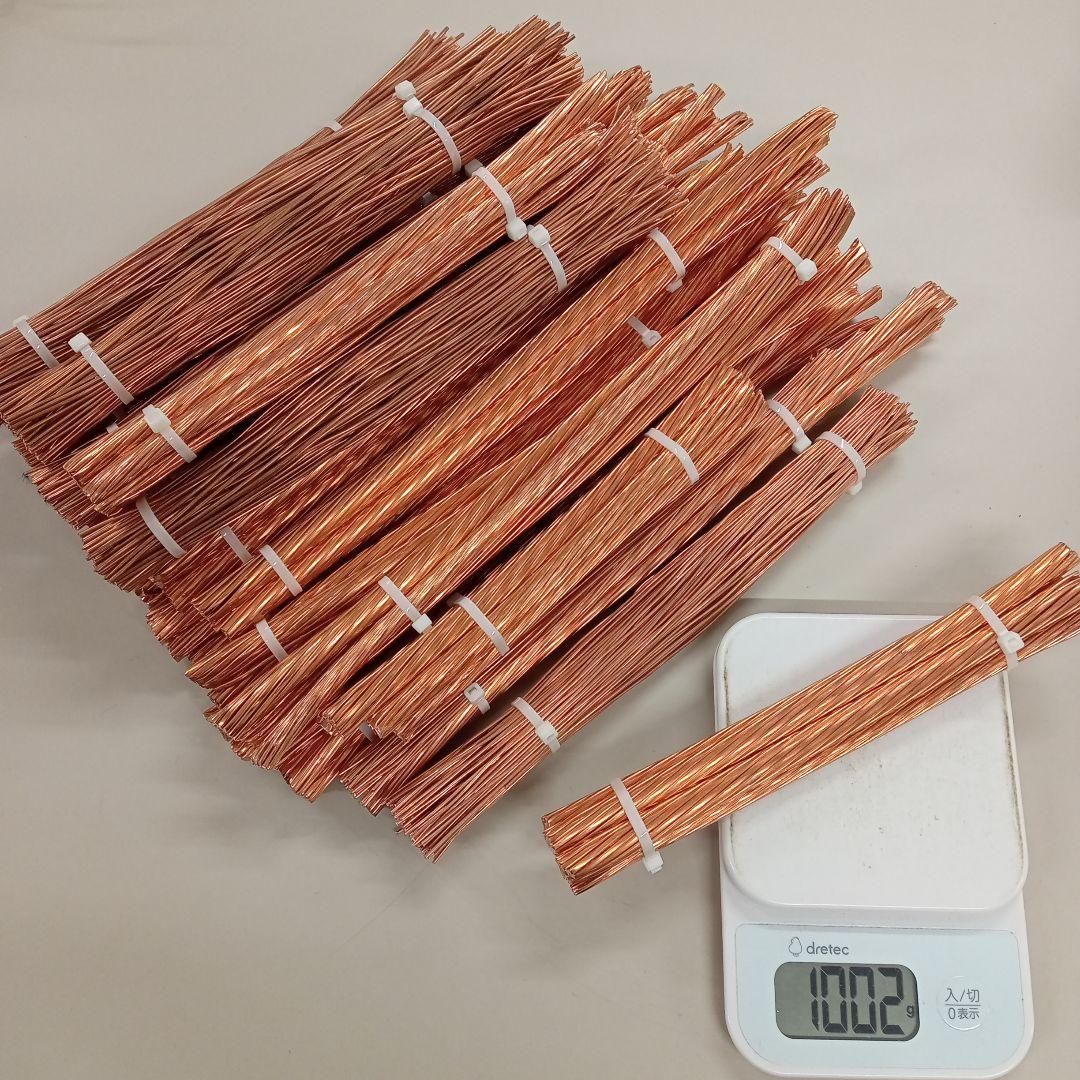 銅線 24キロ