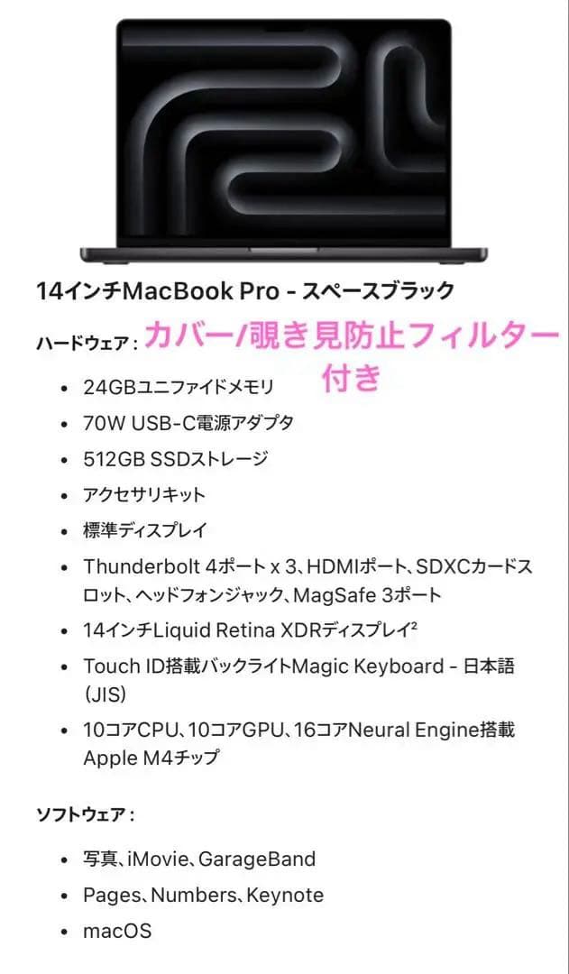 Apple MacBook Pro 14インチ スペースブラック