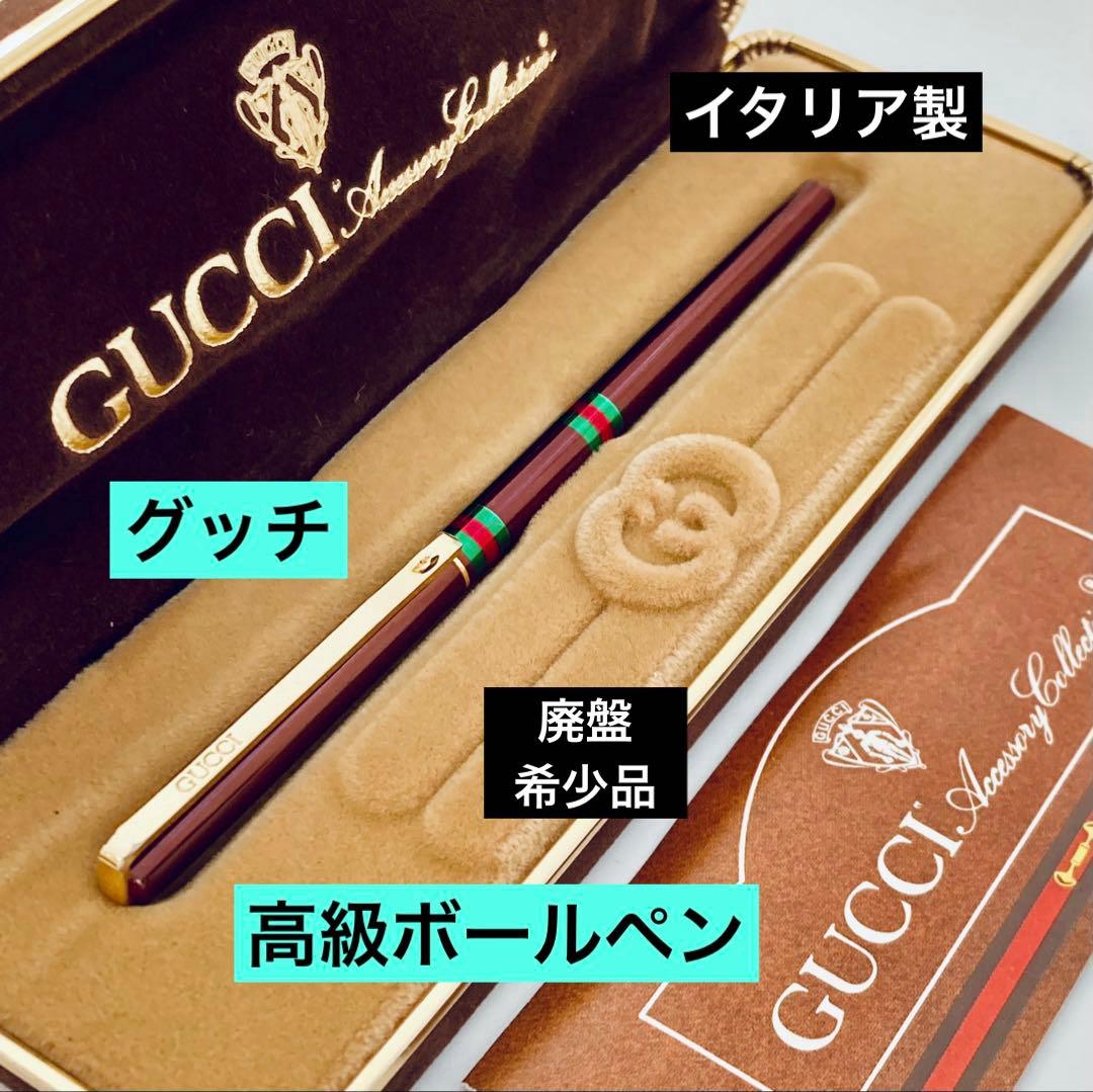 イタリア製◆グッチ 高級ボールペン GUCCI ブラウン軸 ヴィンテージ